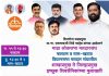 *फलटण, प्रतिनिधी : शिवसेना पक्षप्रमुख तथा महाराष्ट्राचे उपमुख्यमंत्री ना.एकनाथ शिंदे यांच्या आदेशानुसार माढा लोकसभा मतदारसंघातील फलटण-कोरेगाव व माण-खटाव विधानसभा मतदारसंघातील शाखाप्रमुख ते जिल्हाप्रमुख पदासाठी इच्छुक शिवसैनिकांच्या मुलाखतींचे आयोजन रविवार, दि. १४ जून २०२६ रोजी फलटण येथे अनंत मंगल कार्यालय कोळकी येथे करण्यात आले आहे.*