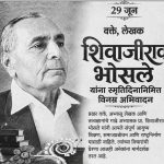 *वैखरीचा राजा, कुलगुरू प्रा. शिवाजीराव भोसले : विचारांचा तेजस्वी दीपस्तंभ* *मा. नायब तहसीलदार . नंदकुमार भोईटे*