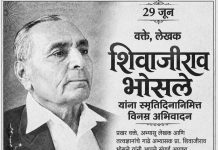 *वैखरीचा राजा, कुलगुरू प्रा. शिवाजीराव भोसले : विचारांचा तेजस्वी दीपस्तंभ* *मा. नायब तहसीलदार . नंदकुमार भोईटे*