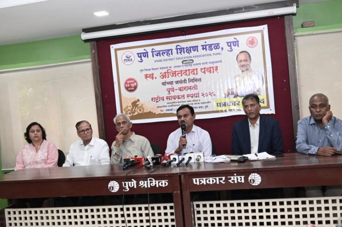 *पुणे जिल्हा शिक्षण मंडळाच्या वतीने २२ जुलै रोजी राष्ट्रीय व राज्यस्तरीय सायकल स्पर्धेचे आयोजन; ४२५ हून अधिक खेळाडूंचा सहभाग*