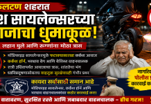 *फलटण शहरात कर्कश सायलेन्सरच्या आवाजाचा धुमाकूळ; नागरिक त्रस्त*