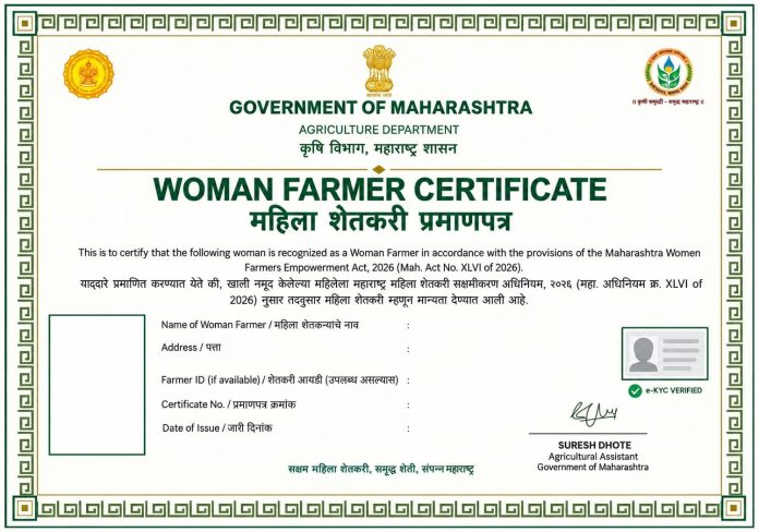 यासाठी अधिक प्रभावी आणि वृत्तपत्र/सोशल मीडियासाठी योग्य मजकूर:  🌾👩‍🌾 महिला शेतकरी प्रमाणपत्रासाठी अर्ज करा!  ज्या महिलांनी महिला शेतकरी प्रमाणपत्रासाठी अर्ज केला आहे, त्यांना अशा स्वरूपात प्रमाणपत्र मिळणार आहे.  ज्या महिला शेतकरी भगिनींनी अद्याप अर्ज केलेला नाही, त्यांनी लवकरात लवकर अर्ज करून घ्यावा.  📌 महिला शेतकरी प्रमाणपत्राचे महत्त्व : शासनाच्या विविध कृषी योजना, अनुदान व कृषीविषयक योजनांचा लाभ घेताना हे प्रमाणपत्र उपयुक्त ठरू शकते.  👉 महिला शेतकरी भगिनींनी आजच अर्ज करून प्रमाणपत्र मिळवून घ्यावे.  🌾 महिला शेतकरी सक्षम तर शेती आणि कुटुंब सक्षम! 🌾