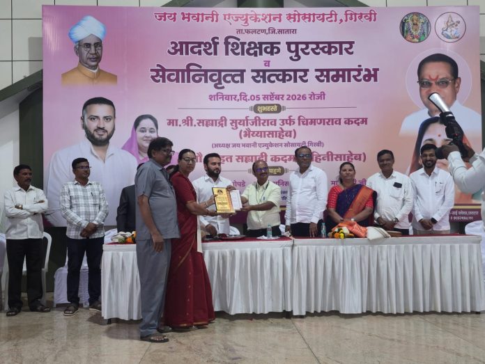 *आदर्श शिक्षक पुरस्काराने उर्मिला बाळासो वसव यांचा गौरव* *शैक्षणिक व सामाजिक क्षेत्रातील उल्लेखनीय कार्याची दखल*