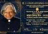 मुधोजी महाविद्यालयात ‘वाचन प्रेरणा दिन’ निमित्त व्याख्यान कार्यक्रमाचे आयोजन फलटण: