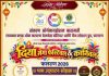 *फलटण येथे दिया मेगा फेस्टिव्हल अॅण्ड कार्निवाल फलटण २०२६ चा उद्या उद्घाटन सोहळा*