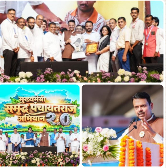 *मुख्यमंत्री समृद्ध पंचायत राज अभियान 2.0 चा शुभारंभ; २०२५-२६ च्या पुरस्कारांचे वितरण*