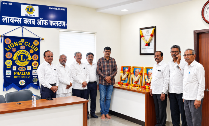लायन्स क्लब ऑफ फलटणच्या वतीने राष्ट्रपिता महात्मा गांधी व माजी पंतप्रधान लालबहादूर शास्त्री यांची जयंती विविध उपक्रमांनी साजरी करण्यात आली.