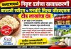 फलटणमध्ये निकृष्ट दर्जाच्या खव्याप्रकरणी बालाजी स्वीट्स व गनबोटे मिल्क प्रॉडक्ट्सला दीड लाखांचा दंड अन्न सुरक्षा व मानदे कायद्याच्या उल्लंघनप्रकरणी न्यायनिर्णय अधिकाऱ्यांचा आदेश; विक्रेता व उत्पादकावर संयुक्त दंडाची कारवाई