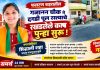 फलटणमध्ये गजानन चौक ते दगडी पूल रस्त्याचे काम पुन्हा सुरू! नगरसेविका सिद्धाली शहा यांच्या सातत्यपूर्ण पाठपुराव्याला यश; प्रभाग क्रमांक ८ मधील नागरिकांना मोठा दिलासा